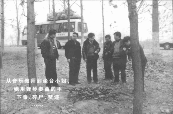 医院 1999年河南省民权县“19岁女教师、小姐，毒杀情郎焚尸案”始末