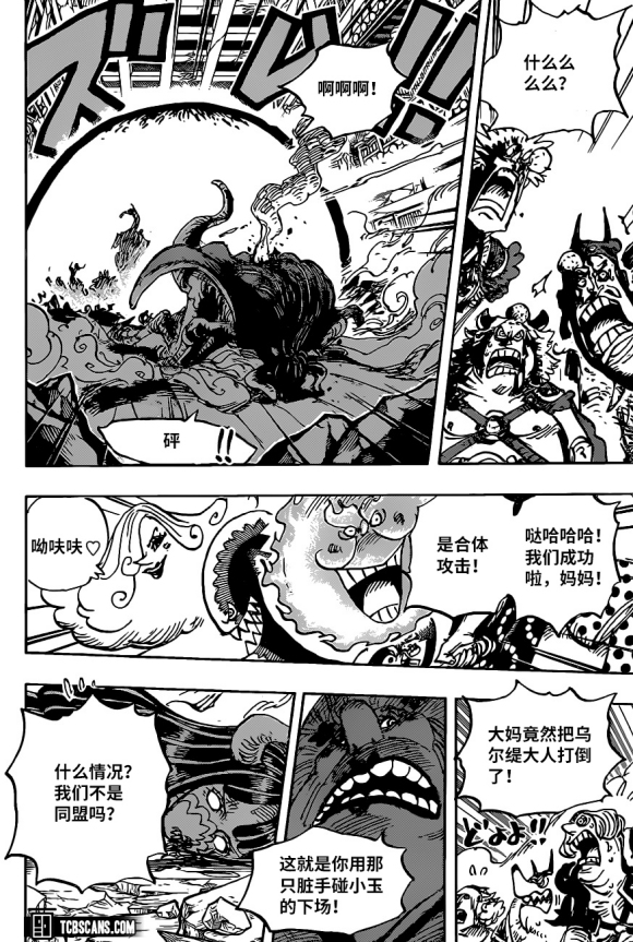 火影忍者|海贼王1013话汉化，基德路飞表现两极化，一个打倒四皇一个被打倒