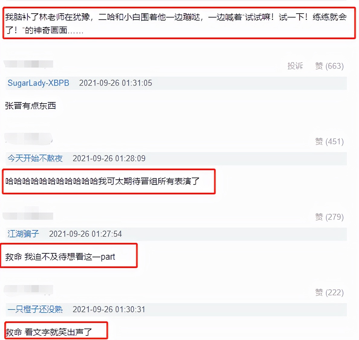 林志炫|《披哥》五公，张晋全队现场劈砖，全网都在等林志炫笑得合不拢嘴