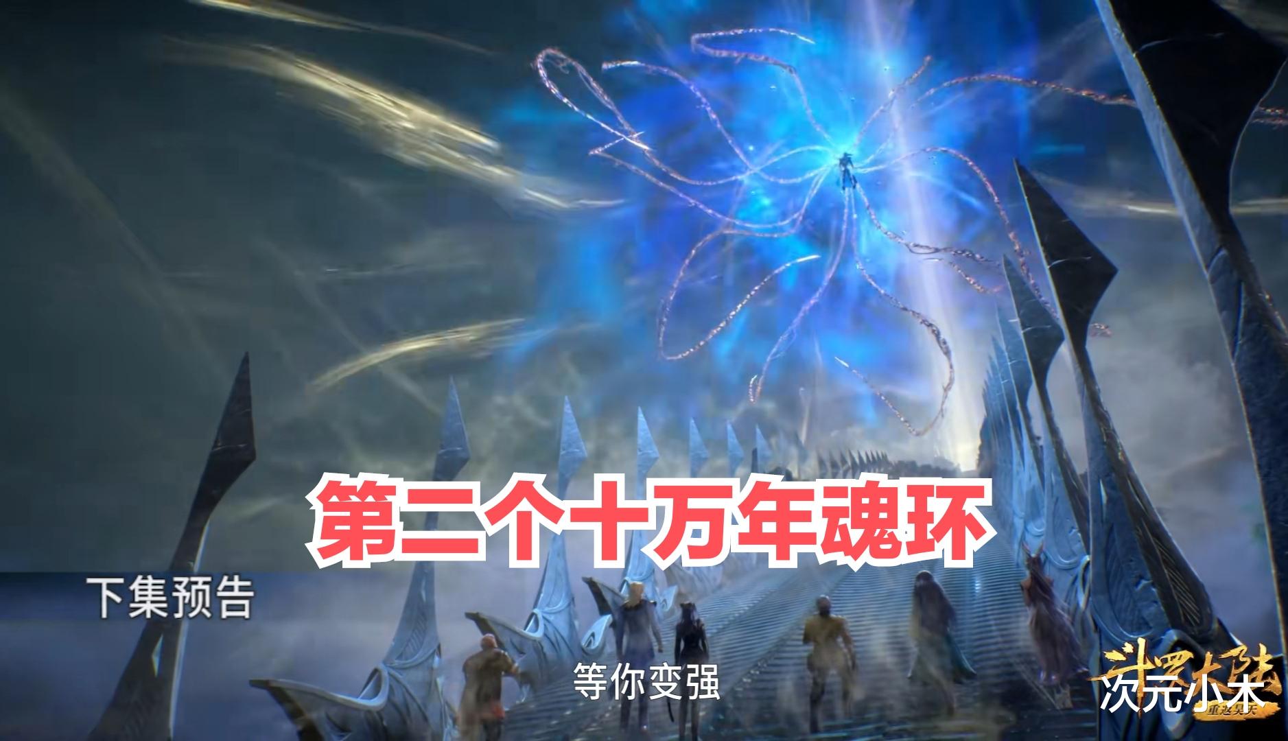 寸头|斗罗173：千仞雪再登场，天使九考开启，唐三“寸头”新造型上线