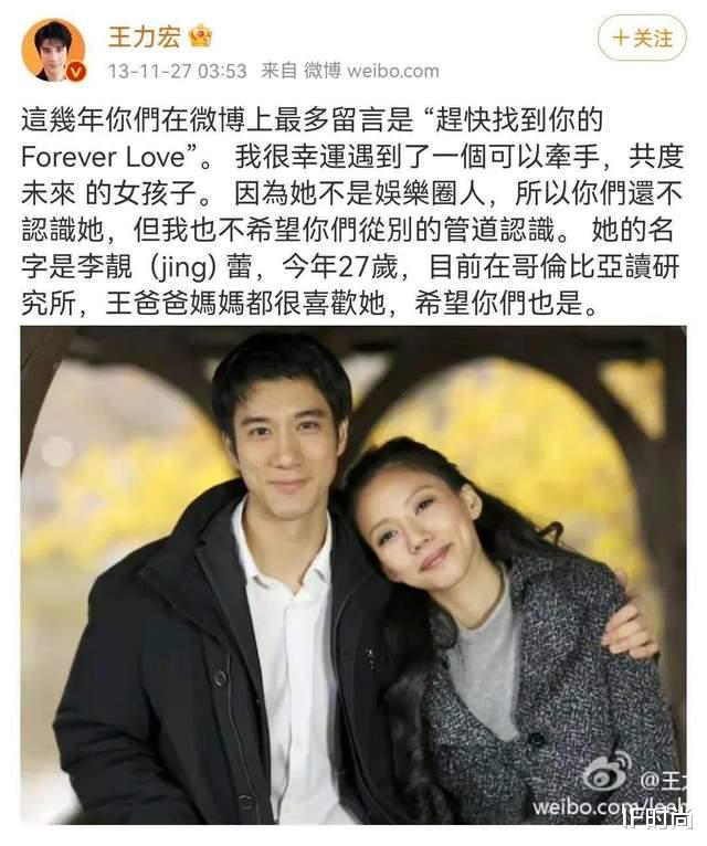 王力宏|谢谢李靓蕾，再见王力宏