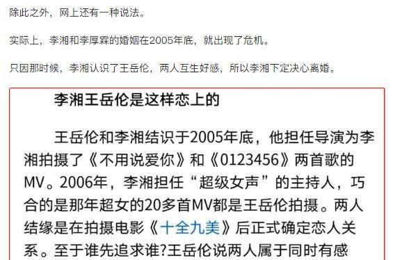 林志玲|“湘妹子”李湘的“坠落史”，她的故事远比你想得更精彩