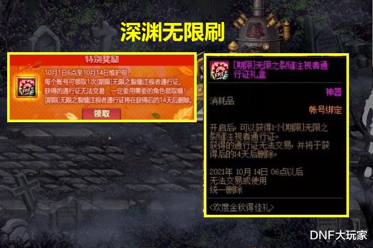 地下城与勇士|DNF：国庆七天乐，深渊无限刷、魔盒免费开！你还出门吗？