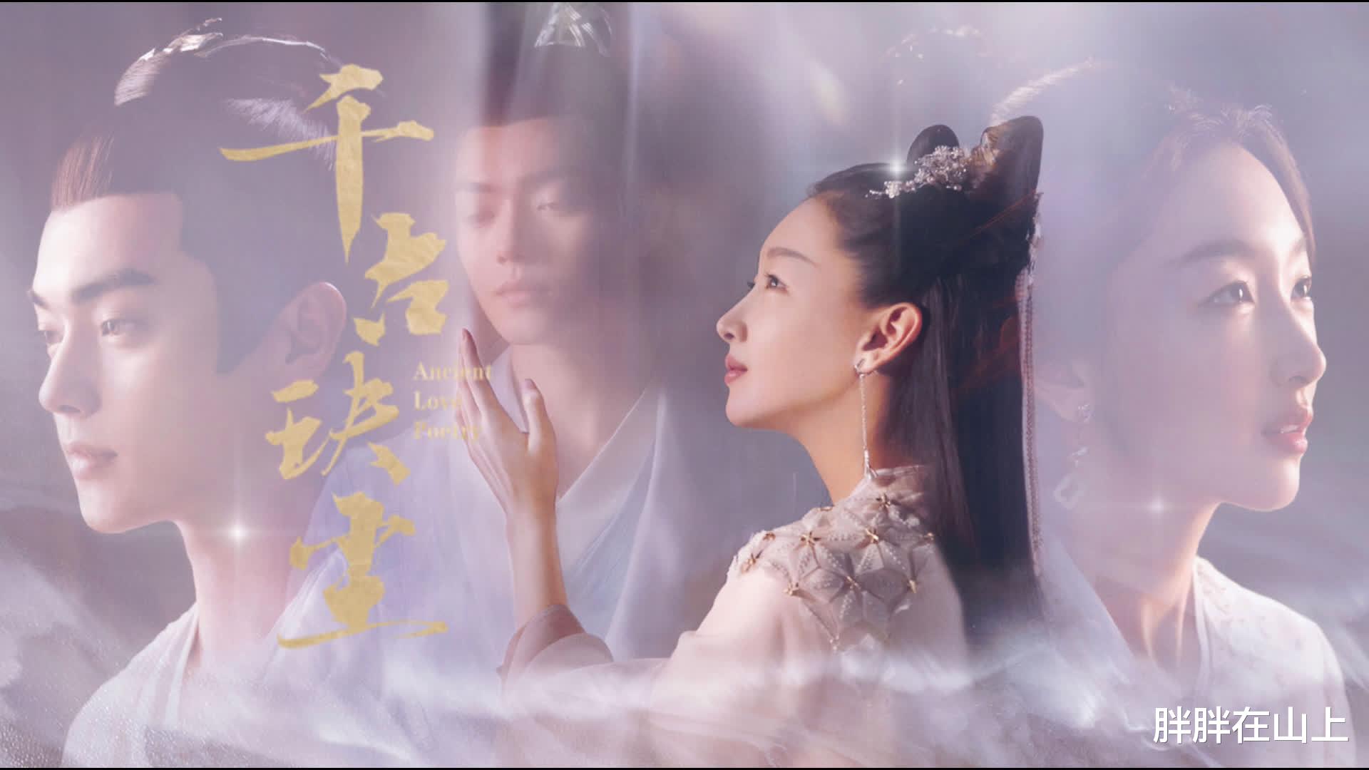 白玦|第二世新的人物出现，后池和清穆儿子阿启降生！