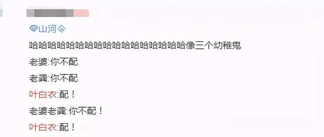 演唱会|《山河令》演唱会槽点多：全员走音，炒CP过头，演员现场说脏话