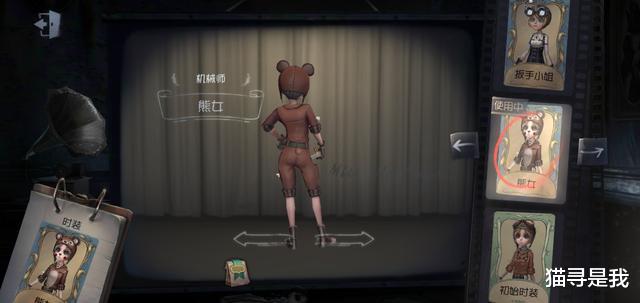 暴雪|第五人格:国际服爆料佣兵“布朗熊”新皮肤,策划争取国服也上线