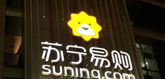 为娃学画丫|苏宁易购陷入持续亏损，深圳国资放弃投资挽救，马云却伸出援手