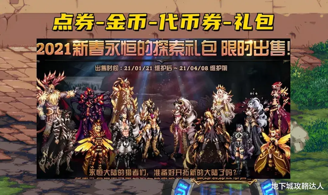 地下城与勇士|DNF：春节套曝光详解，土豪直接氪金，平民也可以六折拿下双至尊