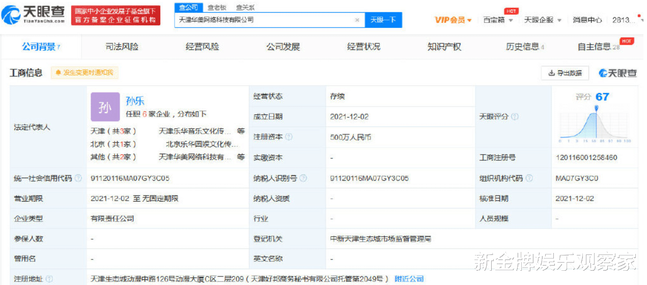 杜华|杜华李佳琦合伙开公司？投资500万，暗示乐华爱豆要直播带货了？