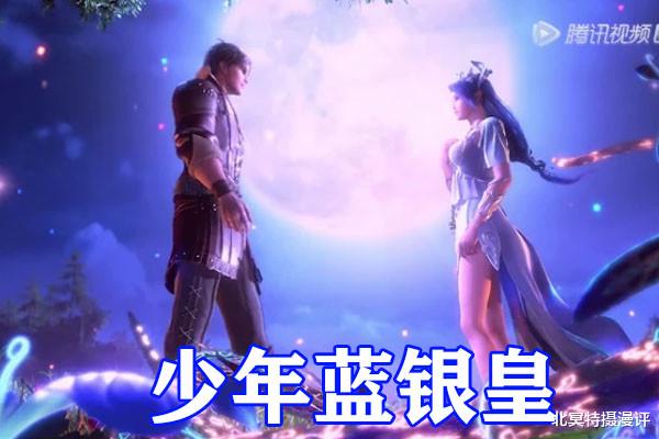 比比东|斗罗大陆:19岁的比比东是软妹,柳二龙像30岁大妈,蓝银皇最顶!