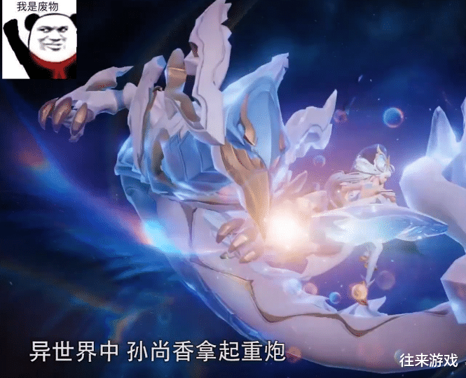 张大仙|孙尚香新皮肤值得入手吗？张大仙说出1句话，仙友纷纷懂了！