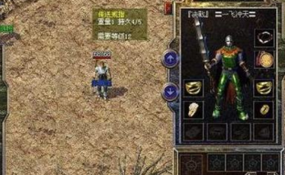 戒指|热血传奇著名传送戒事件！行会长巧用美人计，骗得全服唯一特戒
