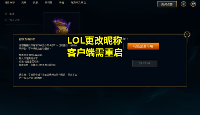 acgn漫评|?原神昵称随便改，所以原神比LOL良心？LOL改名，原神却成众矢之的