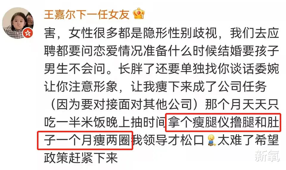 张馨予 深扒月入15w的假减肥药贩子：坑你钱还要身材羞辱你！