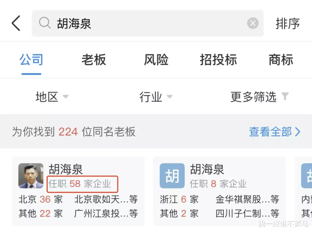 胡海泉|中年胡海泉：贵圈智力天花板