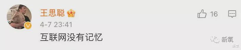 王思聪|宁愿当两回舔狗的王思聪，这次翻车是在转移什么惊天大瓜?吗？