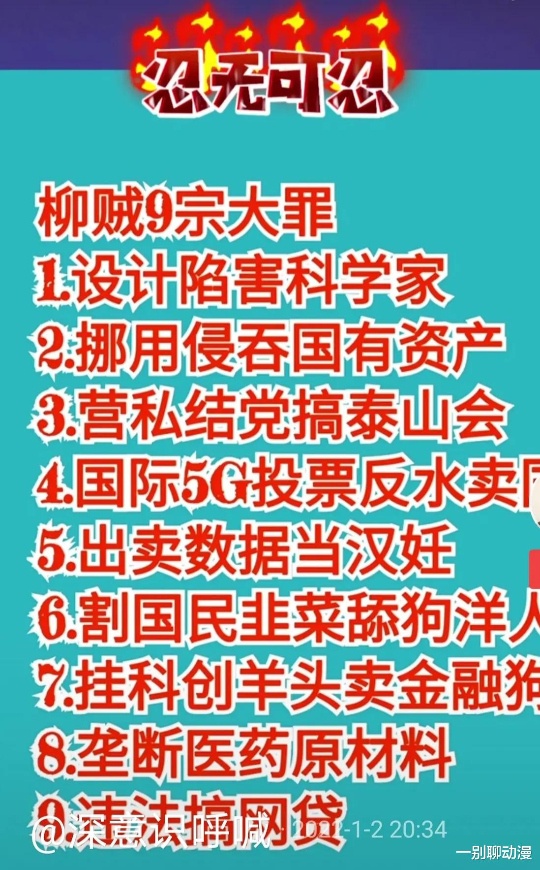 |网友：虽然不想替柳传志站队，但是也绝不赞成这种“大字报”式的东西泛滥