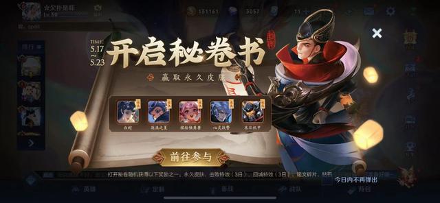 天狼星|520双传说先别急，六一限定皮肤返场，史诗5选1，KPL天狼星巨帅