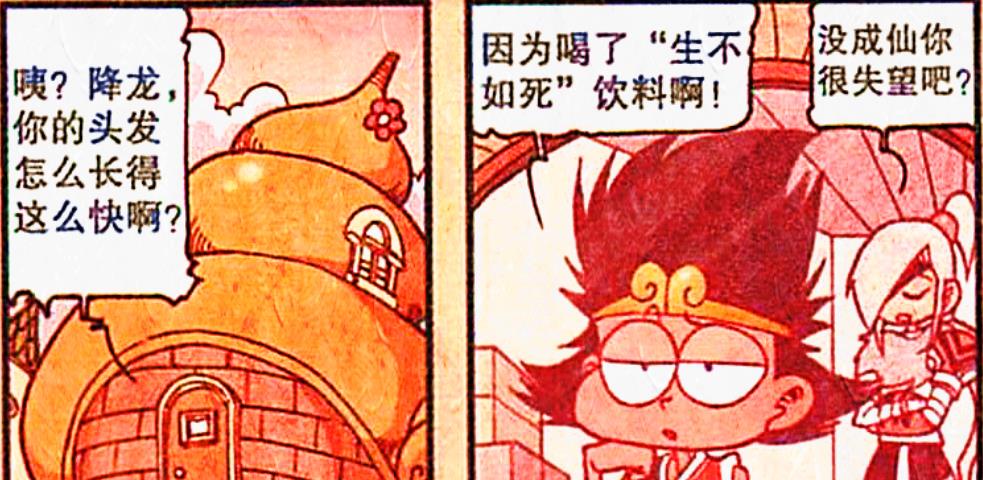 漫画|降龙回归平凡，太二则有幸见到仙子“真容”，天宫鼠将数量加二！