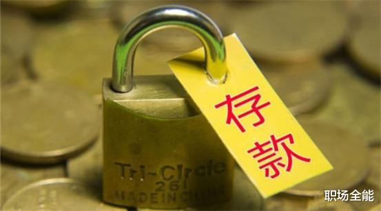 银行 存银行一亿活期存款,你会享受什么待遇?这八个福利还是挺羡慕的