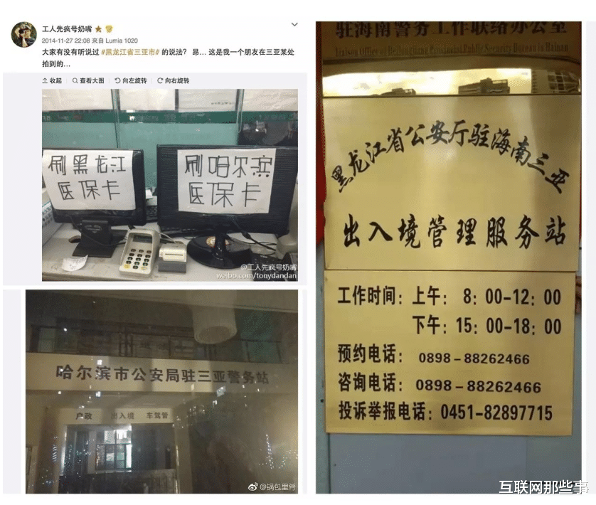 那些奔赴海南的东北人,他们怎么样了?