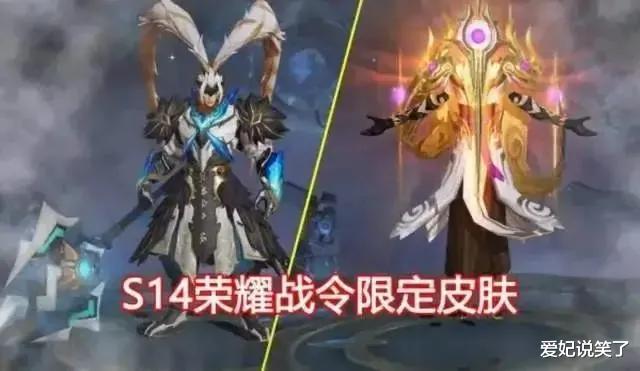 老夫子|17款战令皮肤对比,品质逐渐回暖,但仍无法超越S14和S15赛季经典