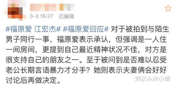 福原爱|真离了！高甜跨国恋出轨，倒赔2亿甩渣男...