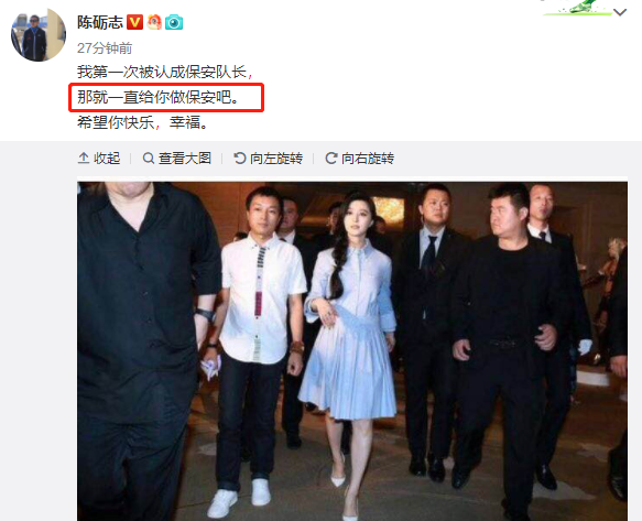 郑爽|网传范冰冰合作伙伴陈砺志为郑爽公关,本尊飙粗口辟谣