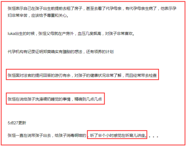 郑爽|郑爽庭审现场再飙爽言爽语，法官问张恒什么意思，张恒回应“我也不懂”