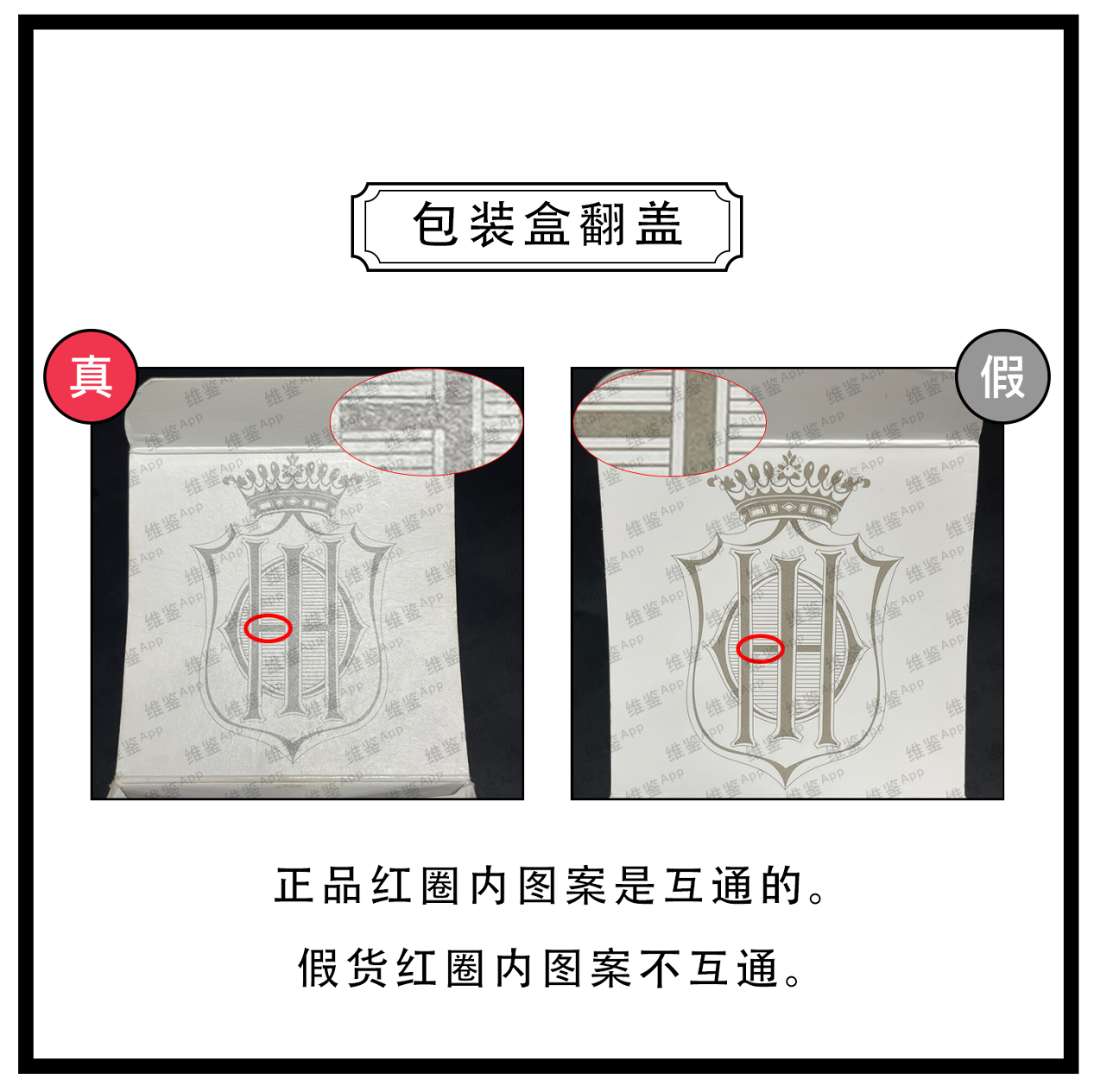 维鉴美妆辨别|希思黎全能乳液真假鉴别