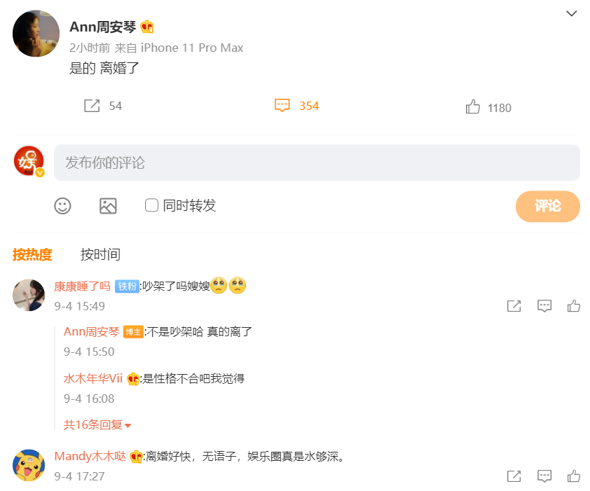 徐志胜|13快男宁桓宇被前妻单方面宣布离婚,华晨宇去年2月包了个大红包