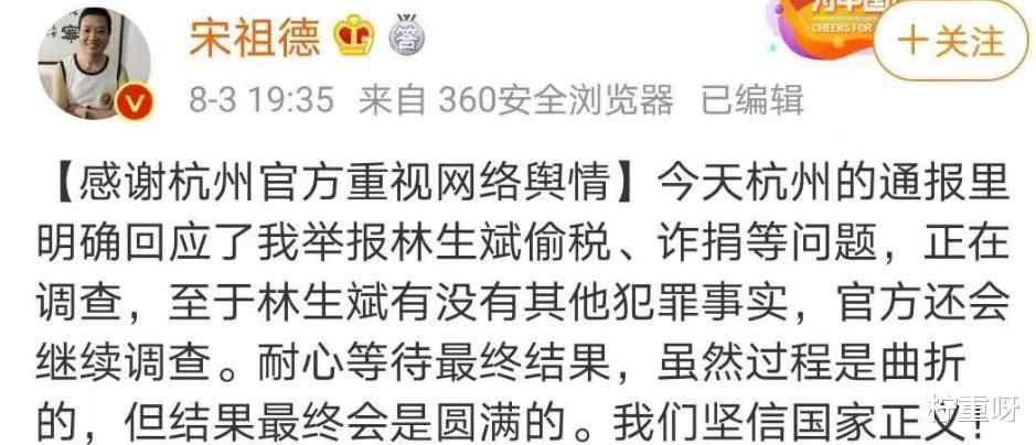 柠重呀|林生斌事件仍未平息，金星送对联暗讽林生斌，宋祖德实力搜集证据