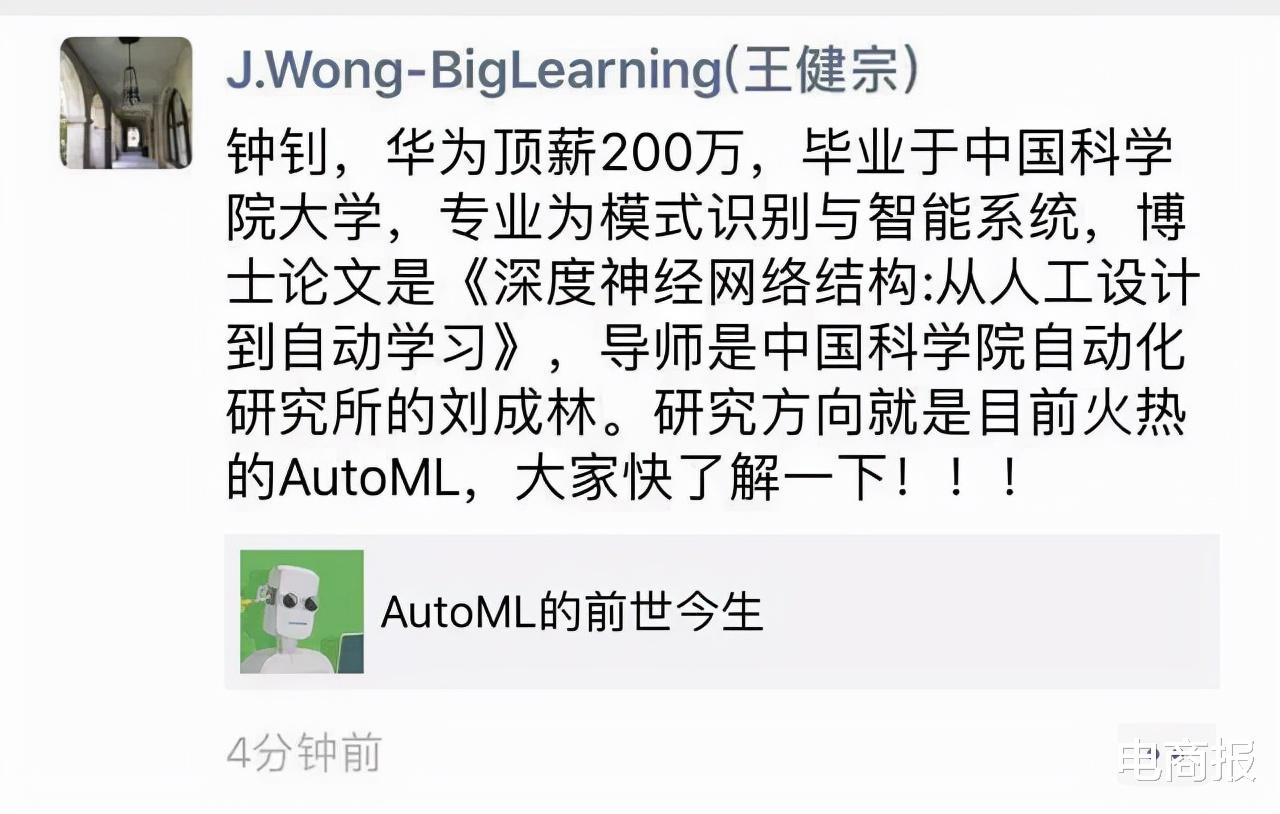 华为|华为高调官宣！“天才少年”入职仅两年，立两件大功！