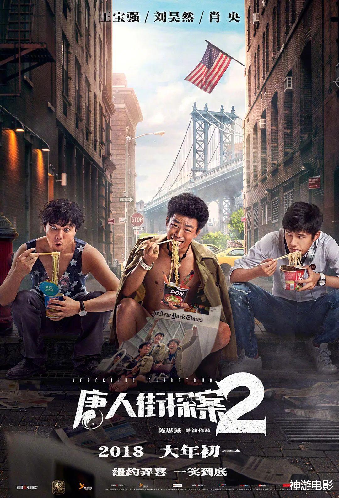 唐人街探案|只凭5部电影就达成100亿目标，首位百亿导演即将诞生