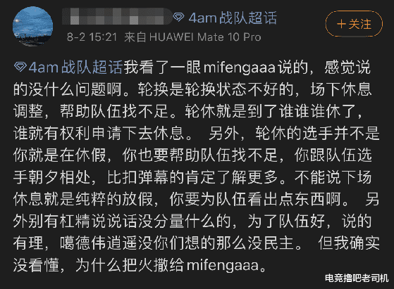 4am战队|绝地求生：4AM管理无法主导4AM开会？蜜蜂一语道破存在严重问题