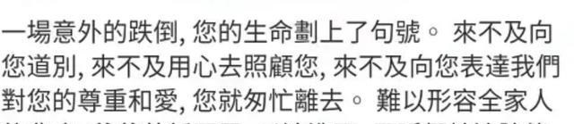 吴千语|吴千语富三代男友奶奶去世！施子清整日以泪洗面，霍启刚罕见露面