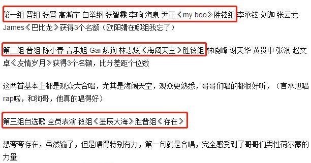 李承铉|哥哥成团夜录制曝光：戚薇李承铉表演《天上飞》，宁静独唱主题曲