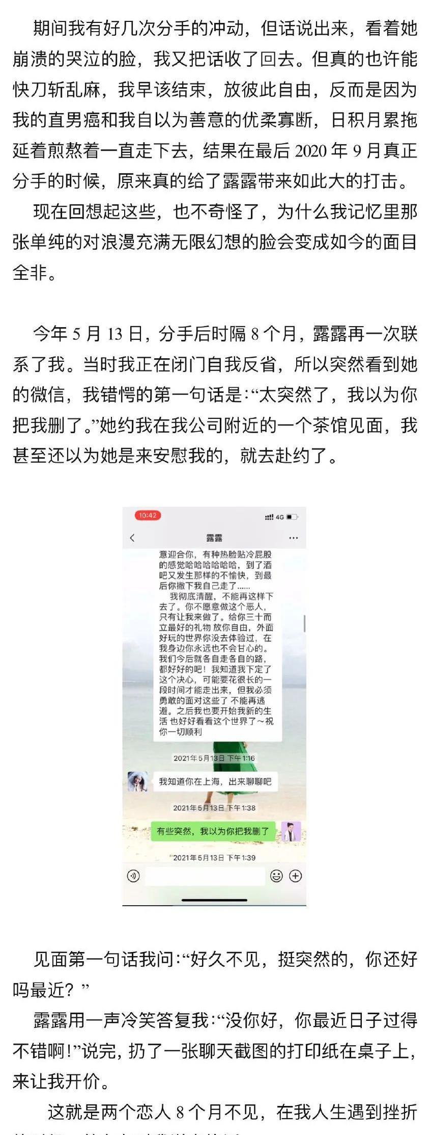 健身养生谈|霍尊：向所有人道歉，告别演艺工作