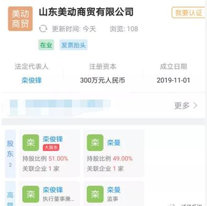 环球鞋网|假的！不要被“磁舒康磁能健康鞋”骗了
