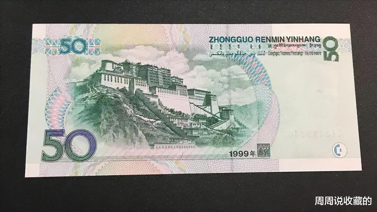 |99版纸币你最看好哪个品种？它们现在的市场价值是多少？