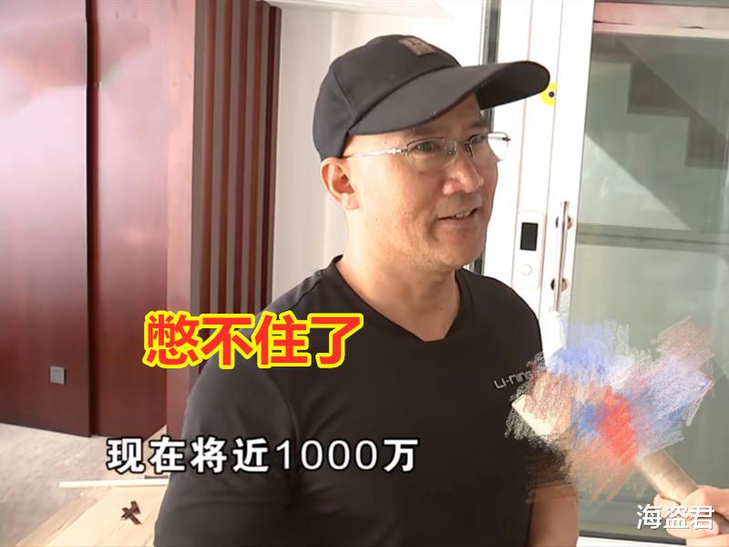 男子投诉新房漏水一脸愁容，但谈到房价已1000万时，忍不住笑开花