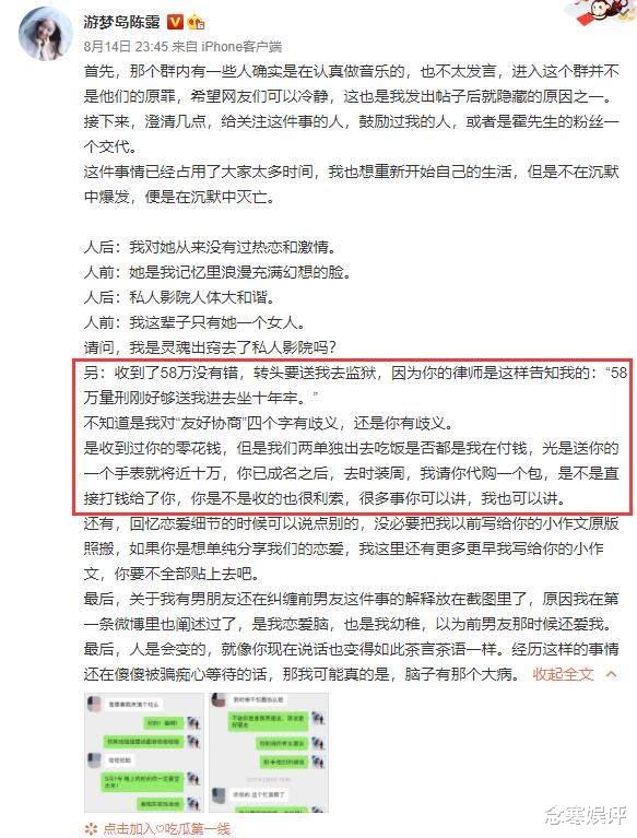 陈小春|作家陈岚发文警告陈露，你现在没有坐牢，得感谢霍尊当初没有报警