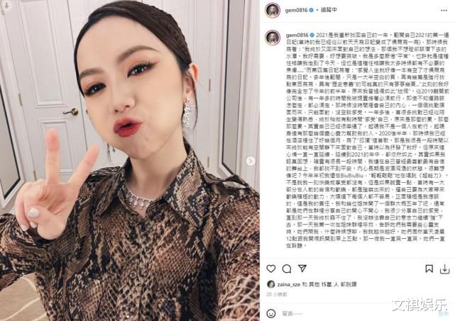 翻译|GEM邓紫棋社交平台贴千字文男友Mark求翻译，大量网民闹爆佢“抽水”