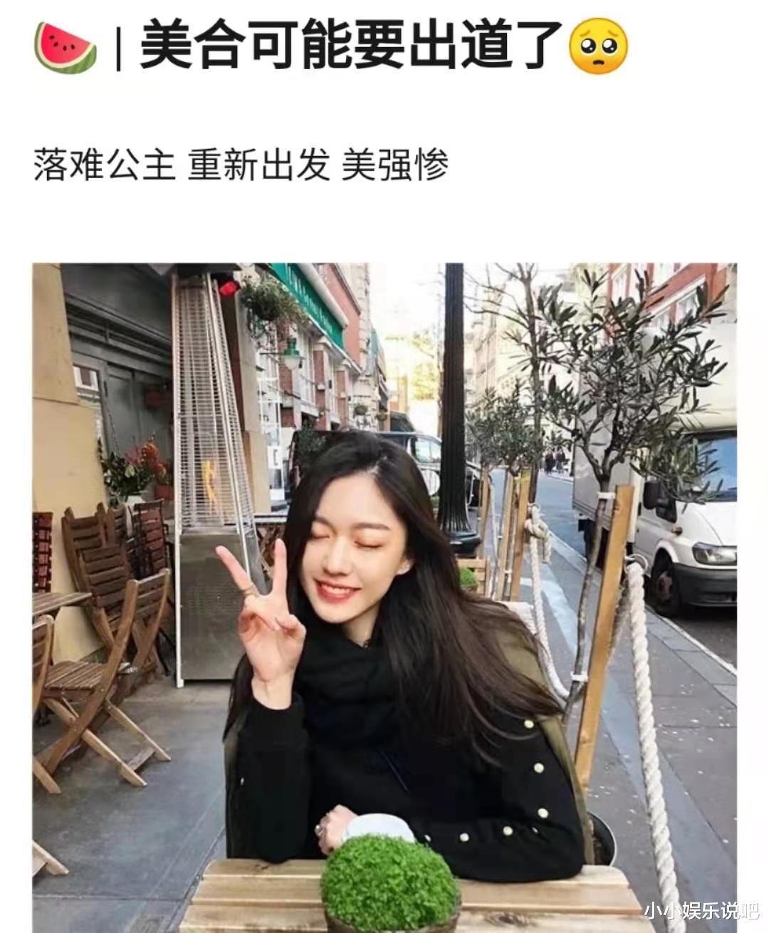 綦美合|綦美合要出道？美强惨公主剧本惹人爱，网友：王一博要小心了