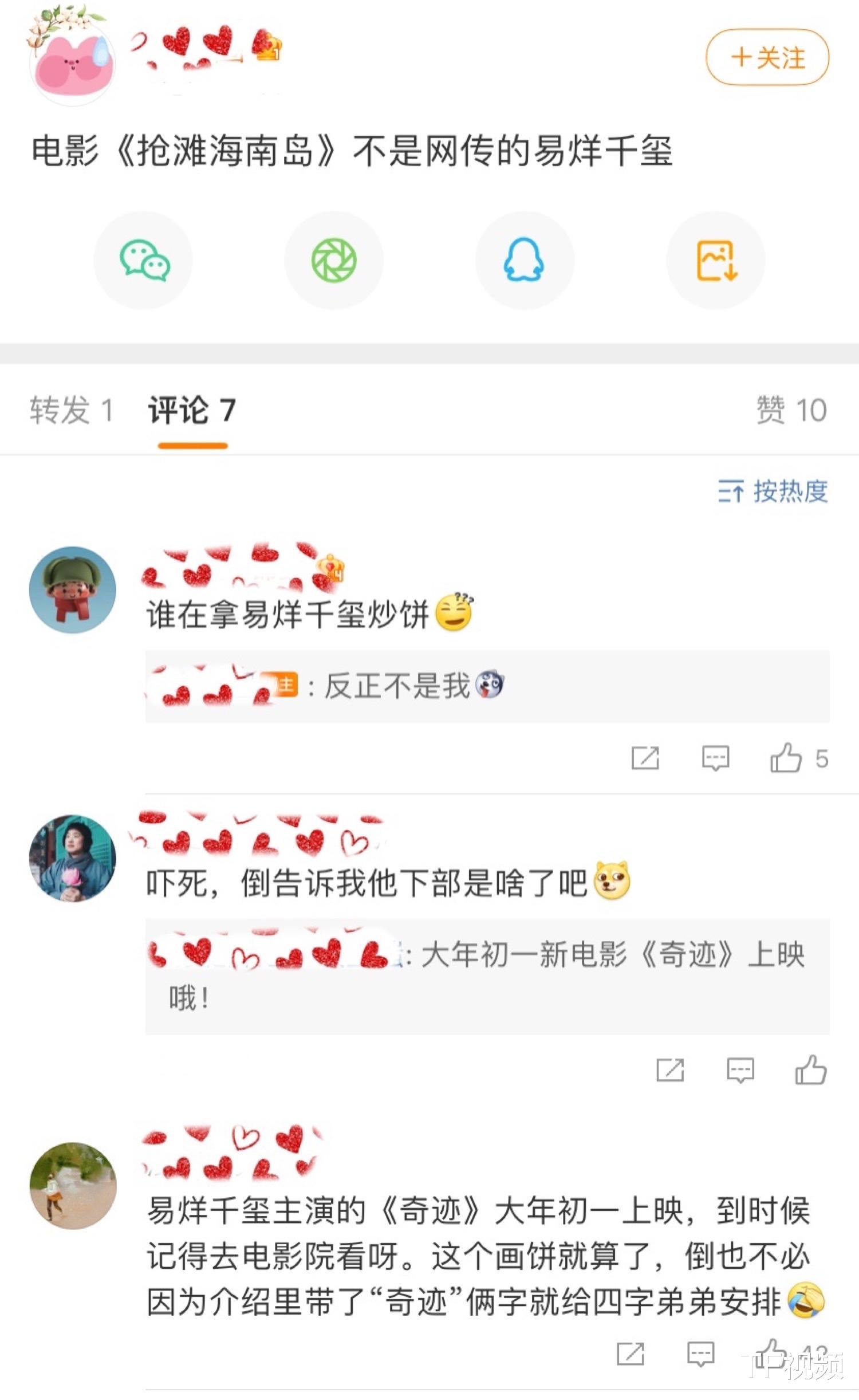 李靓蕾|易烊千玺将二搭吴京合作《抢滩海南岛》？粉丝称画饼原因太离谱