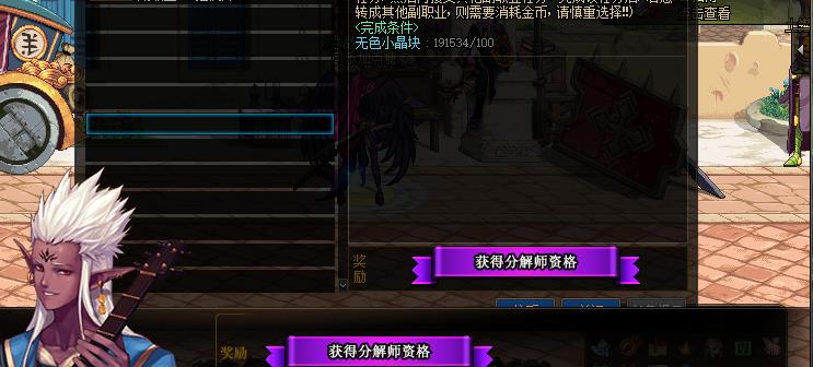 |DNF：副职业学什么好？一分钟教你快速选择，这个职业可日入百万！