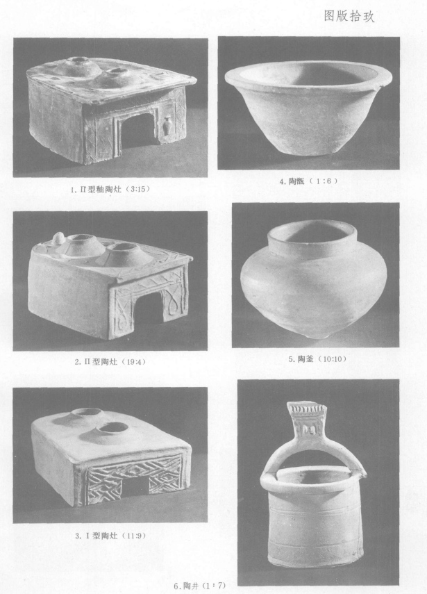 西安北郊汉墓发掘报告