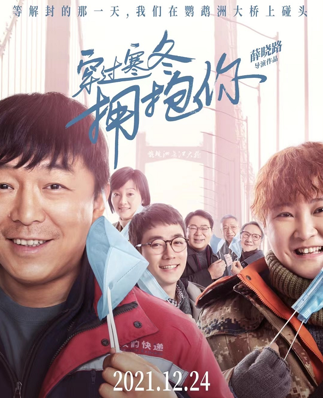 车银优|21年贺岁档8部电影上映：刘昊然1人两片，冯小刚主演《忠犬八公》