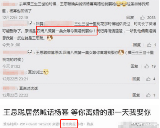 王思聪|被曝下药、造谣抹黑、威胁报复,王思聪“舔狗”不成背后太可怕