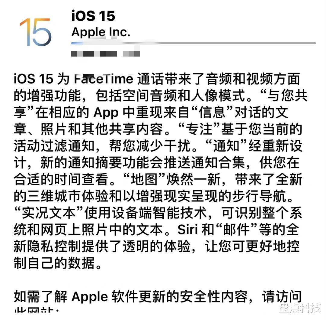 ios15|iOS 15正式推送，值不值得升级？